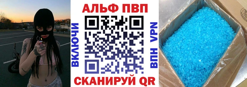 Alpha PVP крисы CK  Мыски 