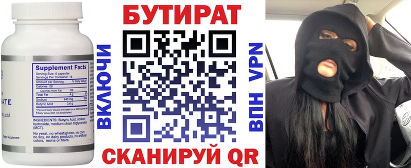 БУТИРАТ 1.4BDO  ссылка на мегу tor  Мыски 