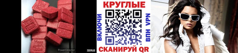 Экстази XTC  Мыски 