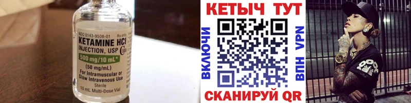 КЕТАМИН ketamine  Мыски 