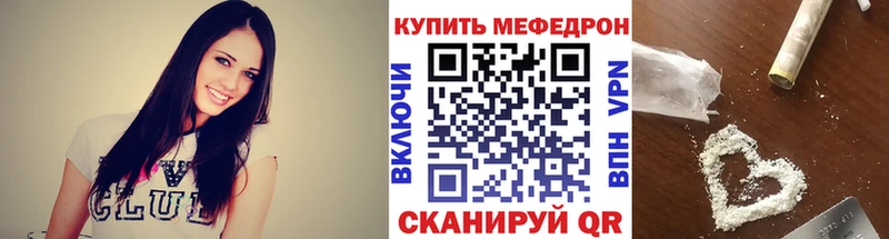 Меф мука Мыски